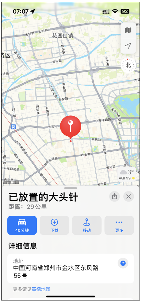 苹果iOS 17.4正式版重磅升级！国行iPhone支持下载离线地图！-第4张图片