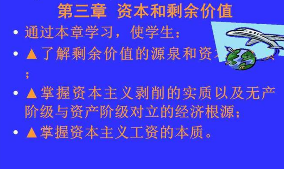 剩余价值来源于（剩余价值来源于劳动力的价值）-第1张图片