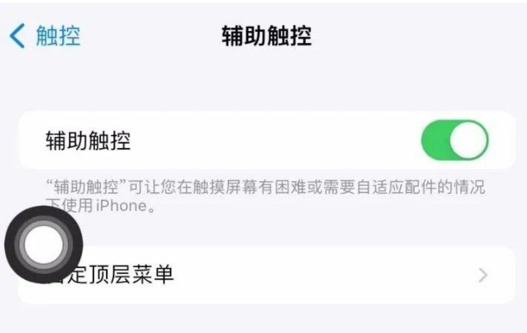 苹果手机上的小圆点怎么设置（苹果悬浮球的设置方法）-第1张图片
