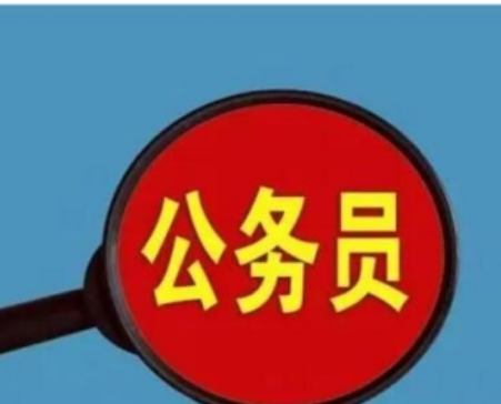 福建省考公告报名条件是什么 福建省考公务员能考外省吗-第1张图片