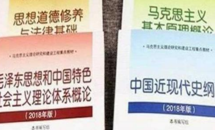 考研政治考哪几本书 考研政治考试时间多长-第1张图片