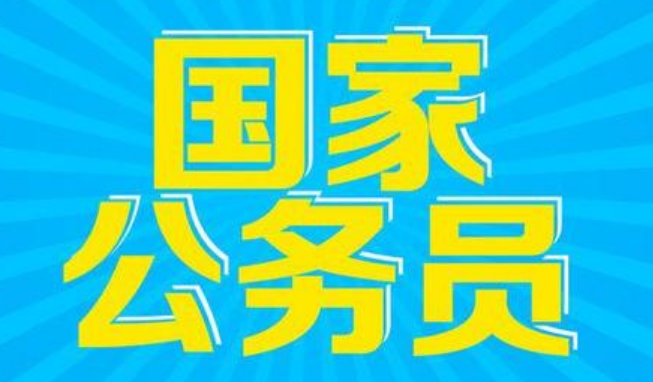 通信工程能考公务员吗 通信工程对口的公务员有哪些-第1张图片