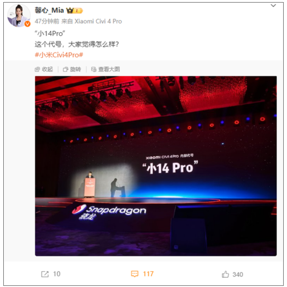 首发第三代骁龙8s！小米Civi 4 Pro代号“小14 Pro”：配置、技术全面提升!-第2张图片