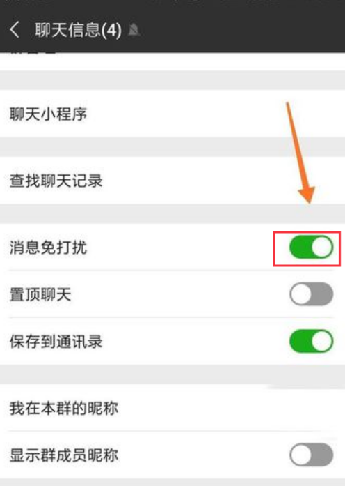 微信群可以禁言吗（微信群可以禁言吗怎么设置）-第2张图片