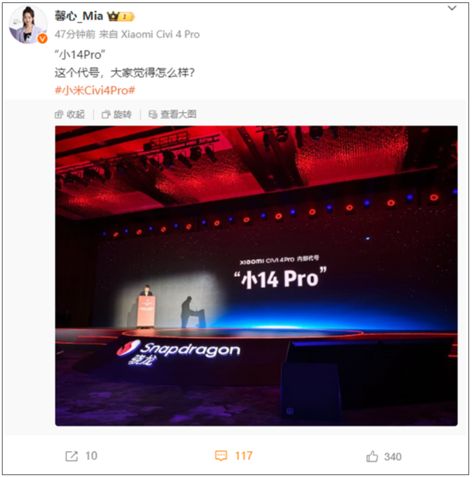 “小14 Pro”来了！小米Civi 4 Pro搭载光影猎人800、徕卡Summilux镜头！-第3张图片