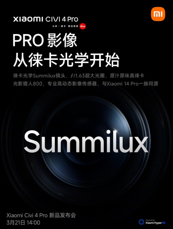 “小14 Pro”来了！小米Civi 4 Pro搭载光影猎人800、徕卡Summilux镜头！-第2张图片