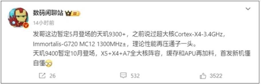 性能远超苹果A17 Pro！联发科天玑9400暂定10月发布：3nm+全大核!-第2张图片