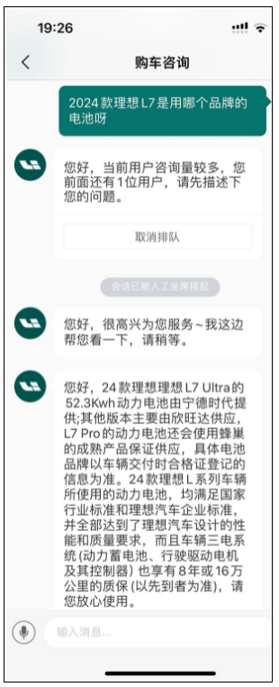 宁德时代还是欣旺达 理想L系列电池供应商究竟是谁：官方回应！-第2张图片