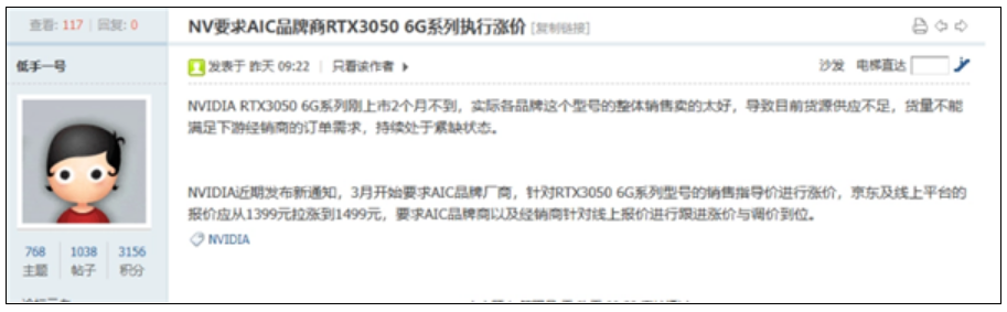 1399元便宜卖爆了！消息称英伟达要对RTX 3050 6G显卡涨价！-第4张图片