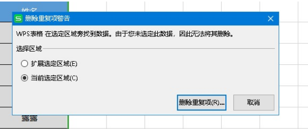 Excel怎么删除重复项求和-第1张图片