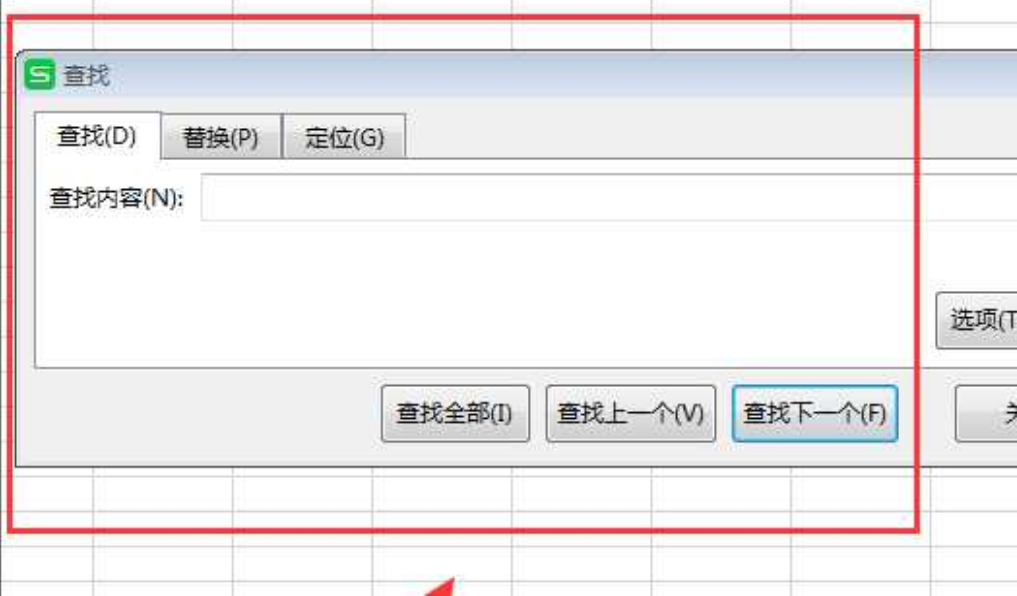 excel查找窗口弹不出来-第5张图片