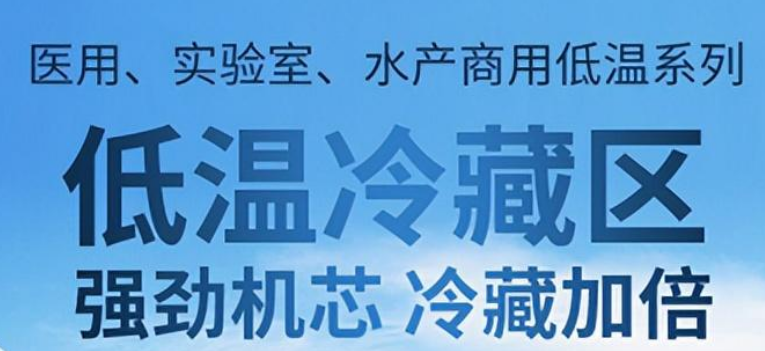 冰柜单温和双温区别在哪里（如何区分单温柜和双温柜）-第1张图片