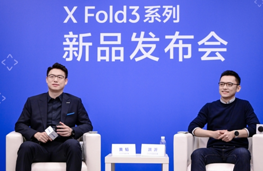 6999元折叠屏X Fold 3为何不贵！vivo黄韬：贴钱做产品跟大家交朋友！-第1张图片