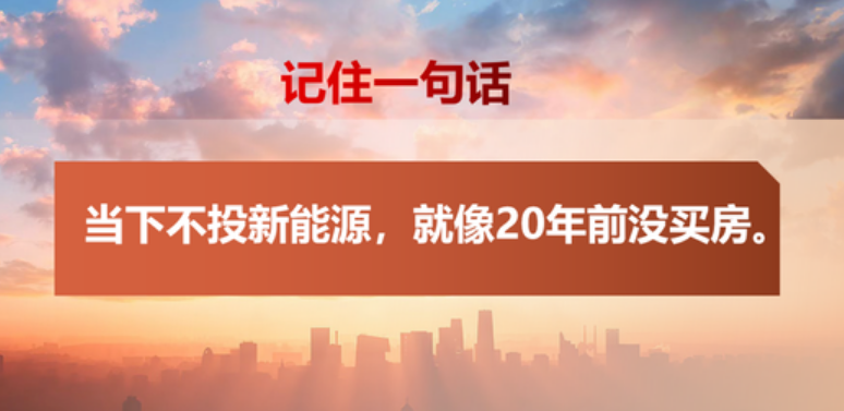 专家称买小米汽车不如买小米股票：当下不投新能源就像20年前没买房！-第1张图片