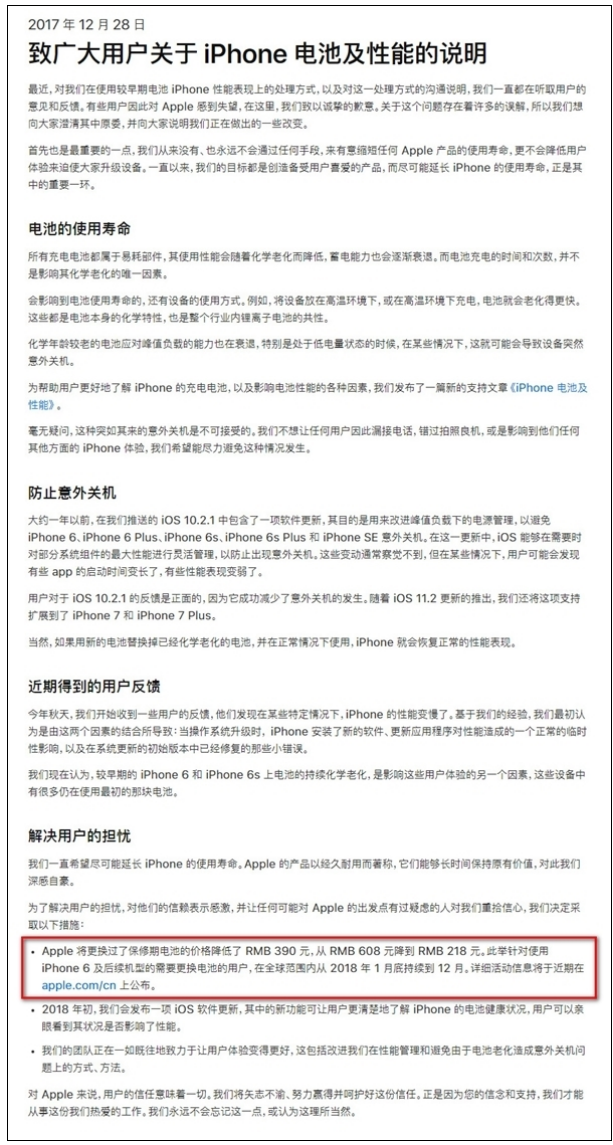 故意降低iPhone性能！苹果在加拿大开通电池门理赔通道：每人最高800元！-第1张图片