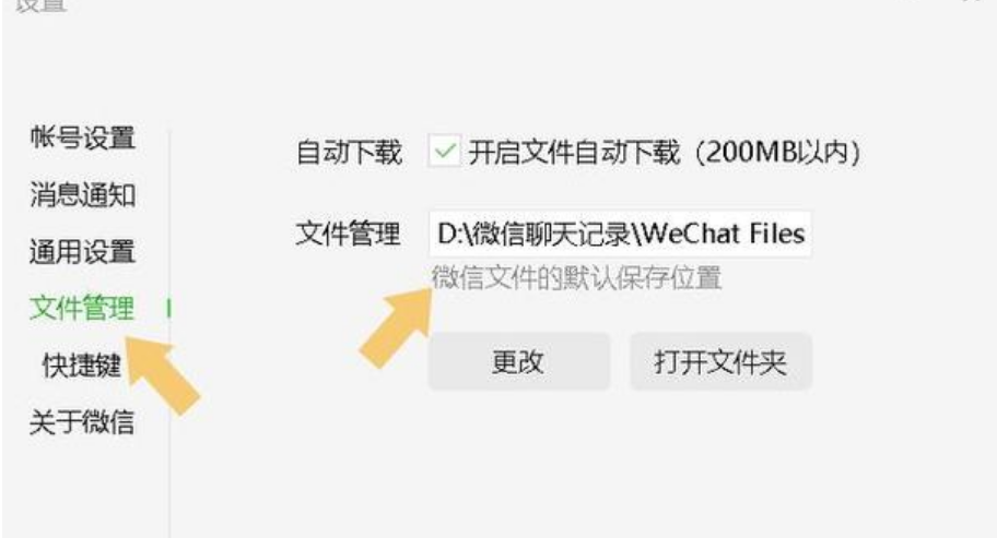 微信电脑缓存在哪个文件夹（电脑版微信缓存文件夹位置指南）-第1张图片