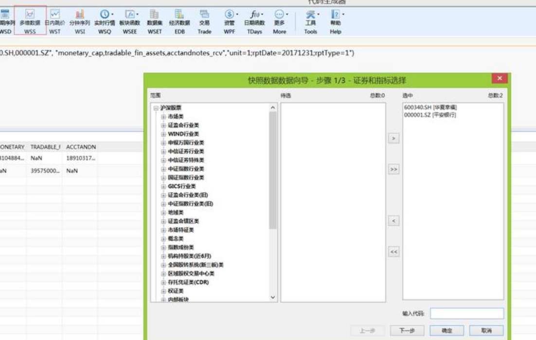 wind数据库怎么使用（使用Wind数据库的方法指南）-第1张图片