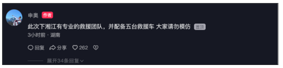 号称全网首台 男子开仰望U8下湘江：游了一圈重新上岸!-第2张图片