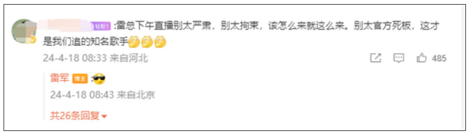 每分钟抽一件礼物：雷军为今天直播征集问题！-第1张图片