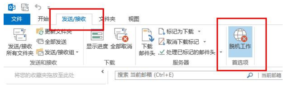 outlook脱机状态怎么解除（解决脱机的具体操作流程分享）-第1张图片