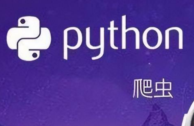 python报班一般多少钱线上（python对小升初有帮助吗）-第2张图片