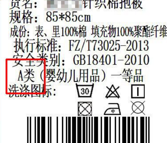 衣服a标是什么意思（衣服吊牌上标ABC类是什么意思）-第2张图片