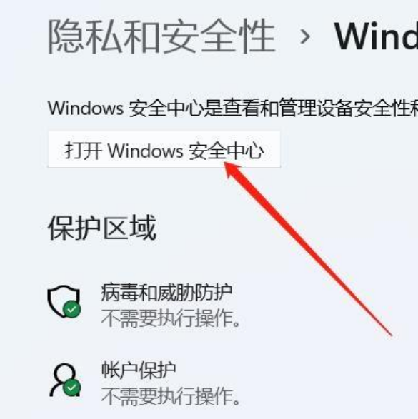 win10安全中心怎么卸载（卸载Win10的安全中心的操作教程）-第1张图片