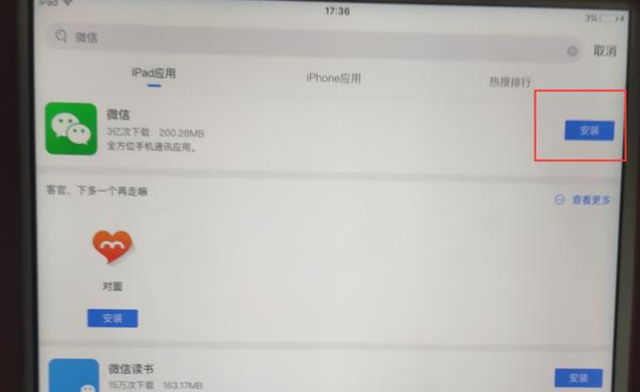 与ipad不兼容怎么办（如何解决iPad不兼容问题）-第1张图片