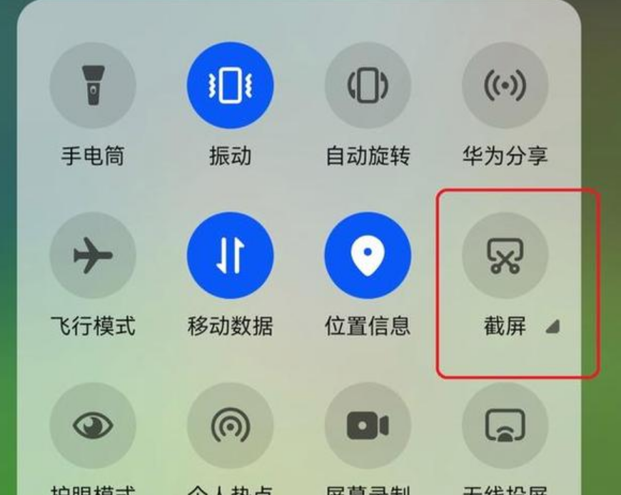华为手机怎么长截屏（几种实用的技巧分享）-第1张图片