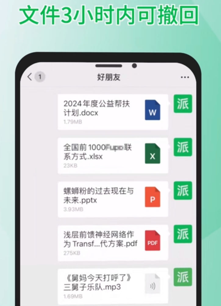 微信官方回应消息撤回时限：常规消息2分钟、文件3小时！-第2张图片