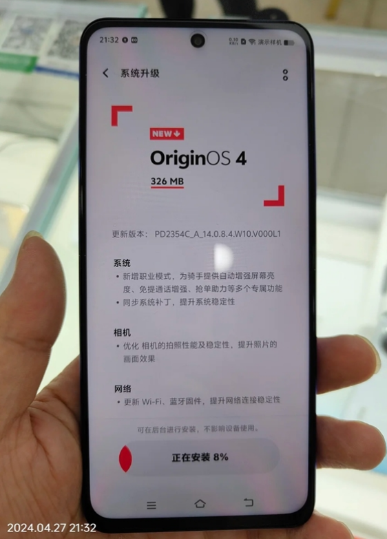 vivo OriginOS新增职业模式：可助力骑手抢单等！-第1张图片