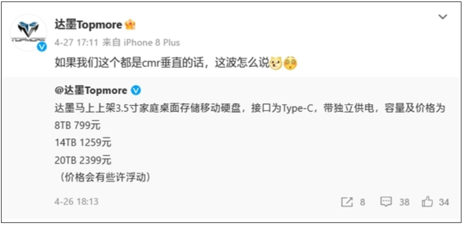 8TB仅799元！达墨推出3.5寸HDD家庭式硬盘：自带Type-C接口！-第2张图片