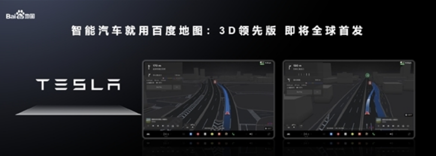 中国版FSD要来了！特斯拉和百度地图独家深度定制车道级高辅地图：已获批!-第2张图片
