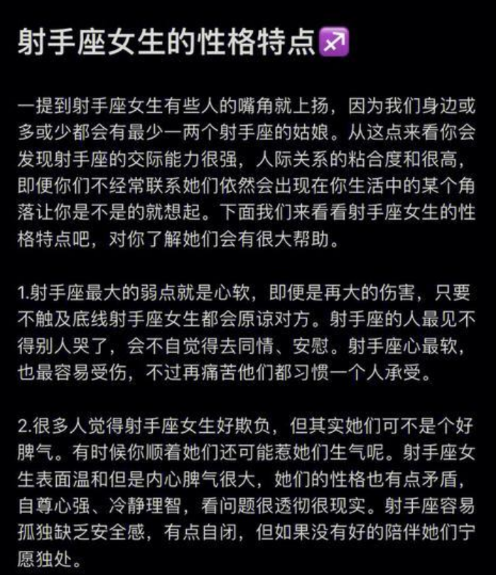 射手座和白羊座以及狮子座伴侣关系的深度解析-第1张图片