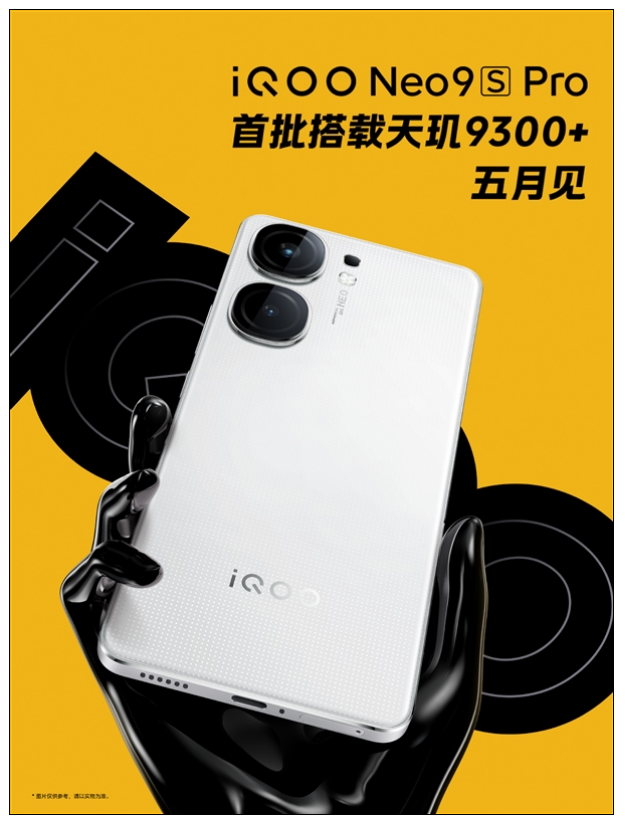 iQOO Neo9S Pro官宣：首批搭载天玑9300+！-第2张图片