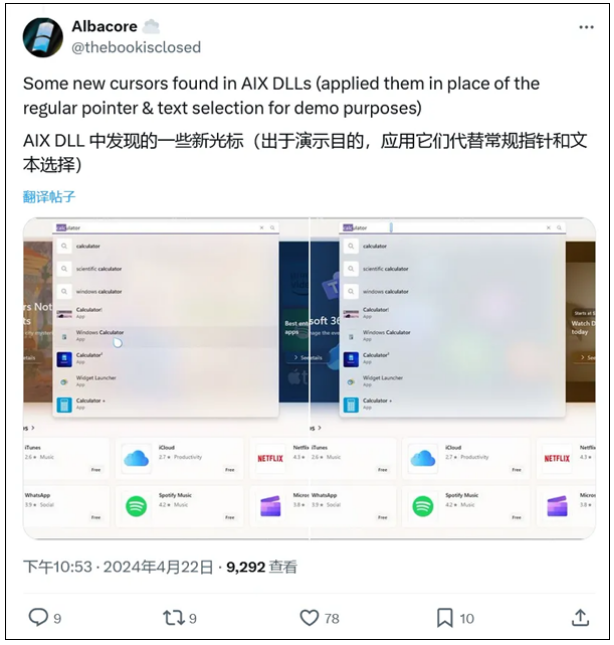 颠覆Windows使用体验的功能！微软AI Explorer全新光标曝光！-第1张图片