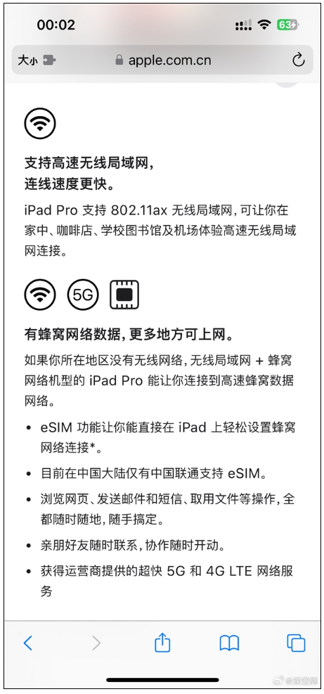 新款iPad告别实体SIM卡：支持中国联通eSIM！-第2张图片