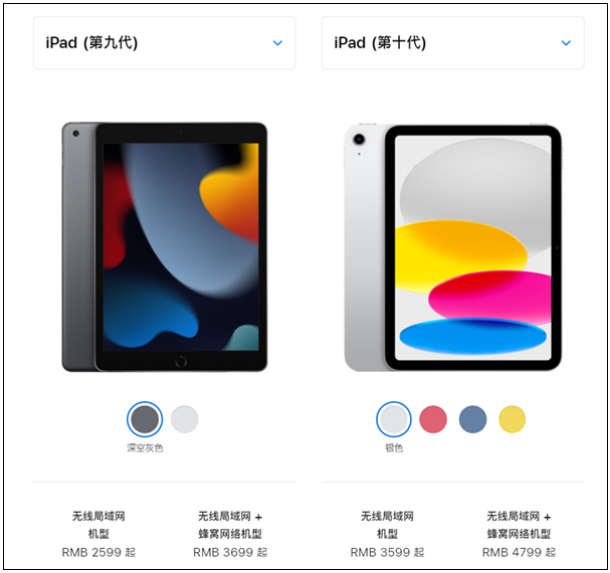 苹果官网正式下架iPad 9：实体Home键、Lightning接口时代终结！-第2张图片