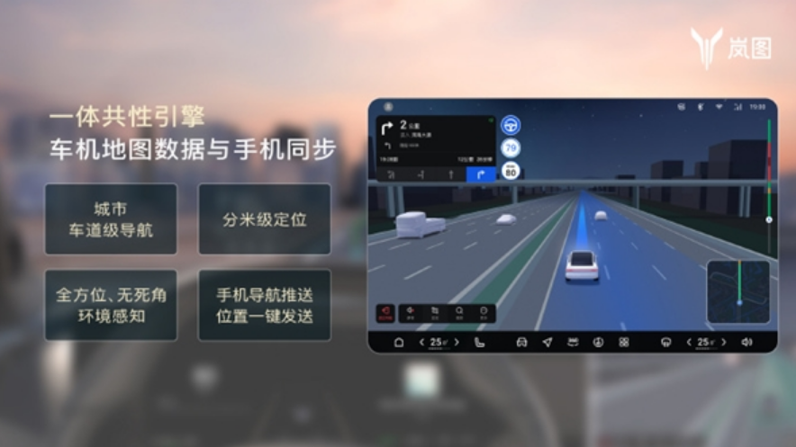 岚图CEO卢放：我们的车载导航像手机一样便捷 可以彻底扔掉手机支架！-第1张图片