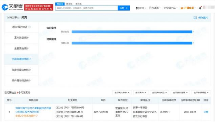 郑爽疑因不合理转让财产被诉 郑爽最新情况消息！-第1张图片